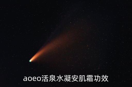安肌霜什么时候使用,安肌修护祛痘霜怎么样?