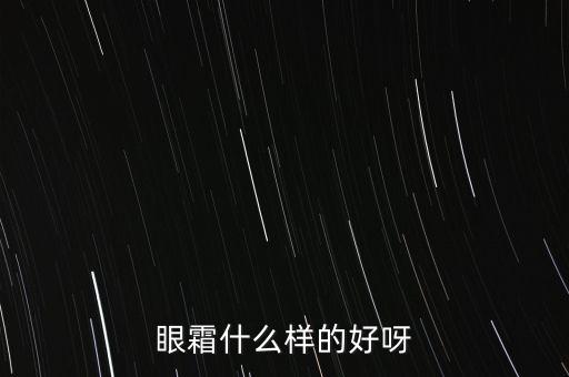 循环舒活霜多少钱一支,舒活特功能面霜多少钱？