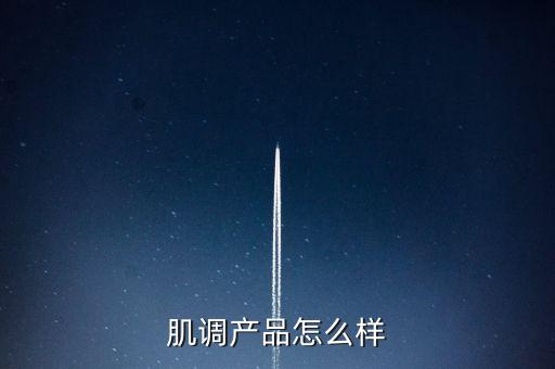 鱼子酱赋活液什么用,赋活鱼子酱精华液多少钱