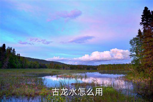 为什么男生的香水叫古龙水