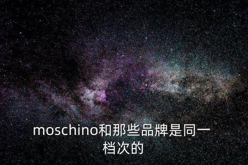 爱斯卡达什么档次