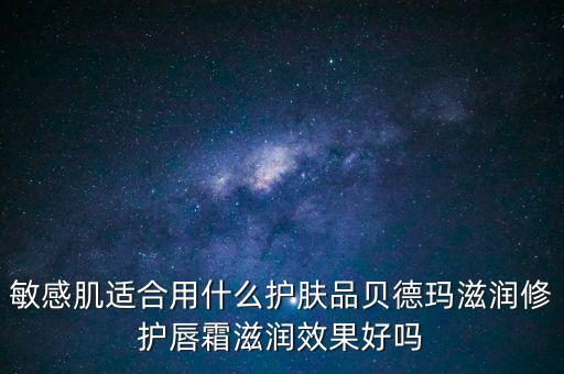 嘉丝肤缇乳液 水怎么样