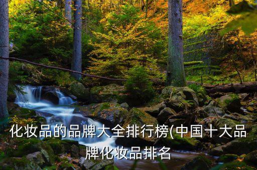 美素护肤品什么档次,求物美价廉国货护肤品韩美素化妆品怎么样?