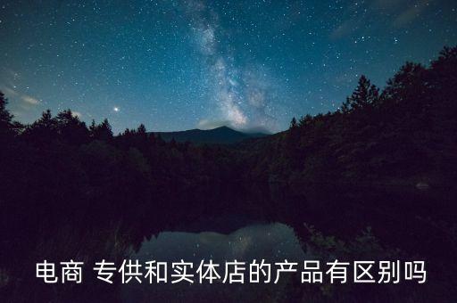滋源电商专供是什么意思,青岛啤酒电商专供是什么意思