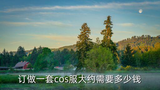 yonka雍卡一套多少钱,法国永卡怎么样？