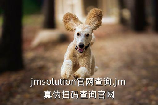 jm的面膜如何辨真假,jm黄药丸面膜功效与作用