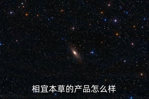 萃舍化妆品怎么样,草本香舍化妆品怎么样