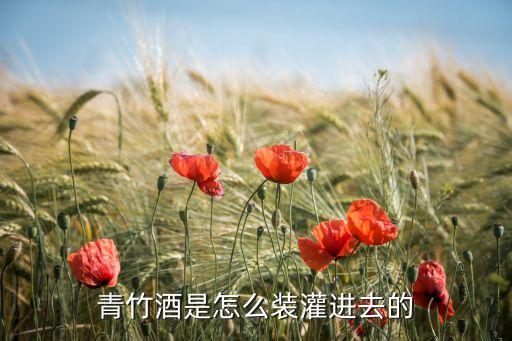 竹子如何 防腐 胶封,竹子用什么办法防止它开裂?