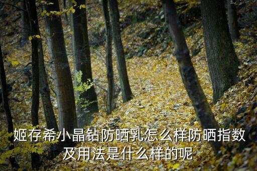 哪里可以买到姬存希正品,姬存希哪里发货是正品