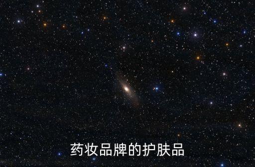 l.p药妆哪个网站可以买到,买药妆的网站