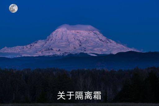25ml隔离用多久,隔离霜怎么用?正确方法告诉你