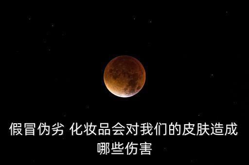 劣质化妆品可以做什么,化妆品产品经理主要做什么