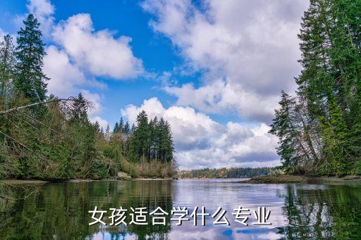 美容管理学应学哪个专业,就业、管理、传媒学哪个好？
