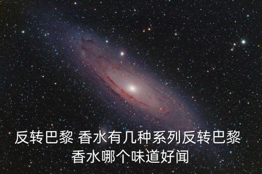 圣罗兰男士香水有什么