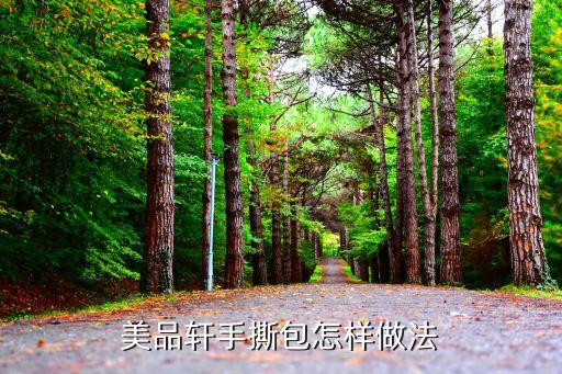 美品折怎么样,一张纸币说几品?每树美品卸妆水怎么样不刺激皮肤?