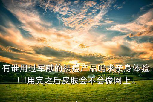 瑞珂雅祛痘霜多少钱,瑞奇雅祛痘效果好吗？