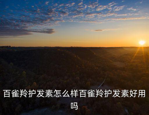 纤幼发质是什么意思,幼发是什么专业