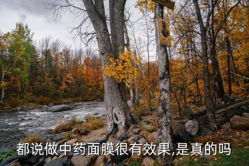 紫飘中药膜怎么样,草本膜怎么样？