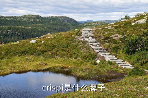 crispi是什么牌子