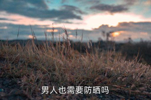 男士防晒霜价格多少钱一瓶,水果防晒霜多少钱一瓶？
