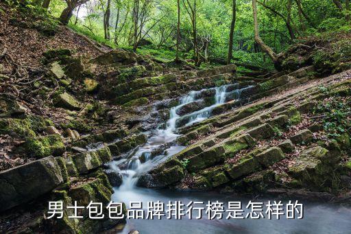 葆蝶家怎么样