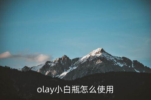 玉兰油前面为什么加Pro,兰州油广告语是什么?
