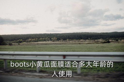 哪些牌子面膜适合18岁,适合18岁女生的面膜品牌