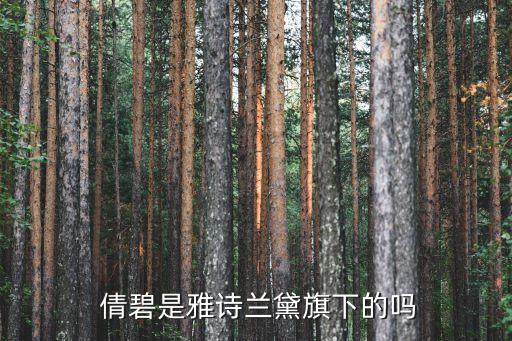 倩碧是哪里产品,倩碧的产品怎么样