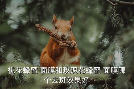 雅莲娜面膜怎么样,泊泉雅面膜怎么样效果