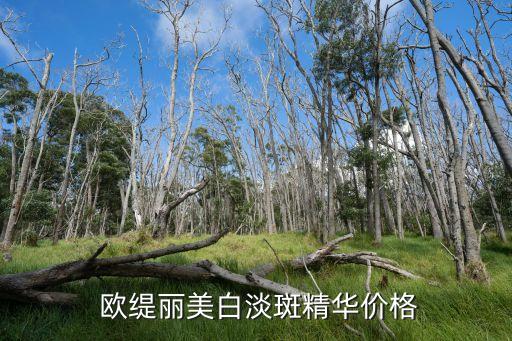 欧缇丽是哪个国家的