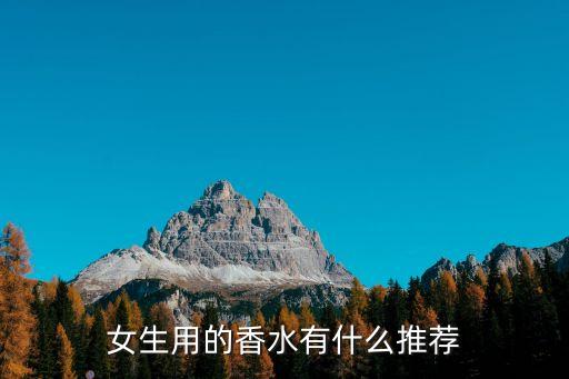 古驰繁华香水多少钱,十大公认最好闻香水推荐你用过古驰香水