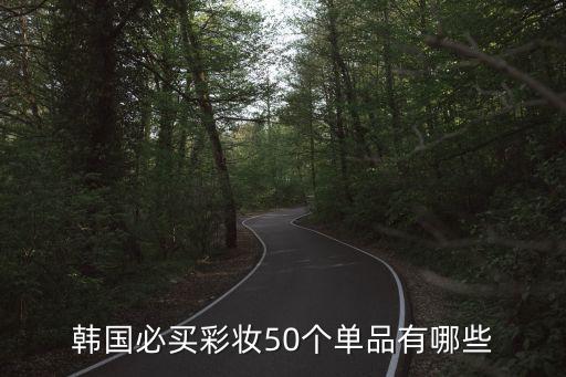艾丝珀气垫哪个好,推荐平价口碑最好的气垫
