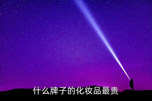 cd护肤品一套多少钱,迪奥护肤品怎么样?