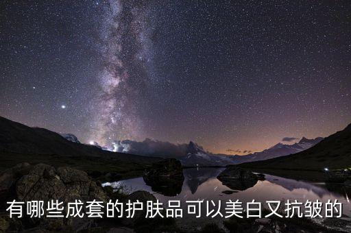 共振享雪肌美白水乳怎么样,怎么用雪肌精美白乳液?注意事项有很多