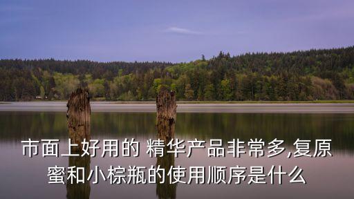 精华液瓶子为什么滴灌