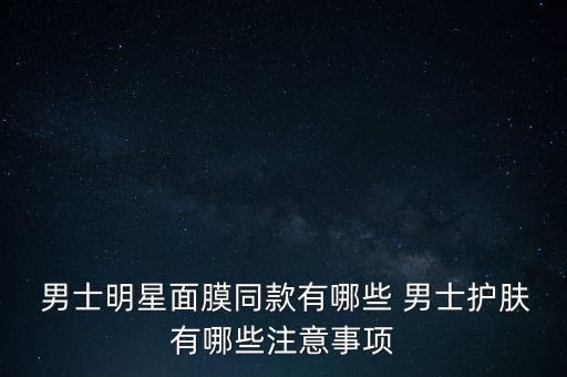 京润珍珠男士护肤品怎么样,药店京润珍珠护肤品怎么样啊