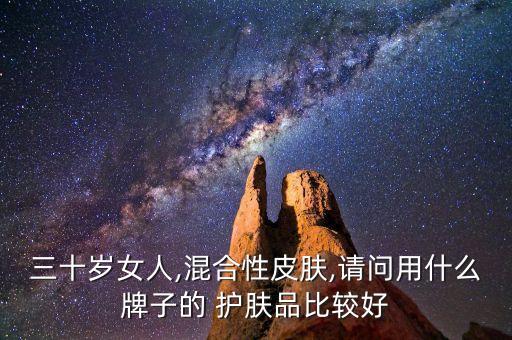 诺曼姿和韩后哪个护肤品好,欧诗漫和韩后哪个护肤品比较好