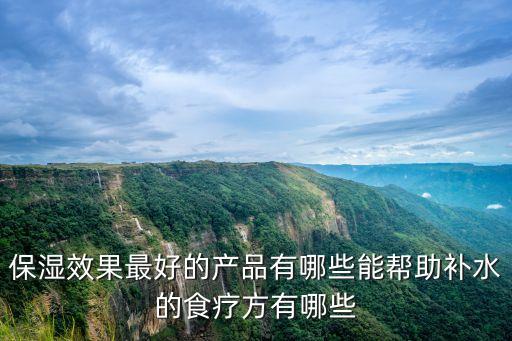 新玉润保湿精华液怎么样,薇诺娜保湿精华怎么样？