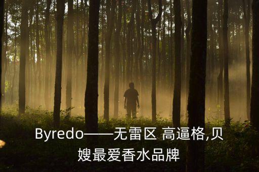 无人区玫瑰前中后调是什么,找到香水的名字