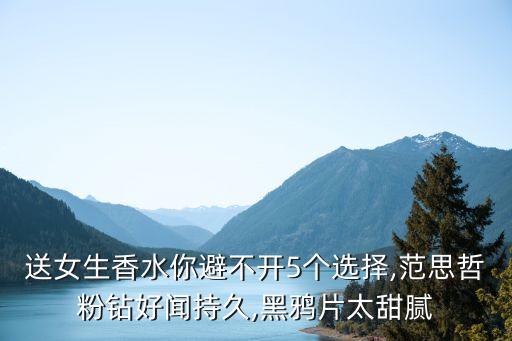 杜桑是什么香水,迪皮克·杜桑香水