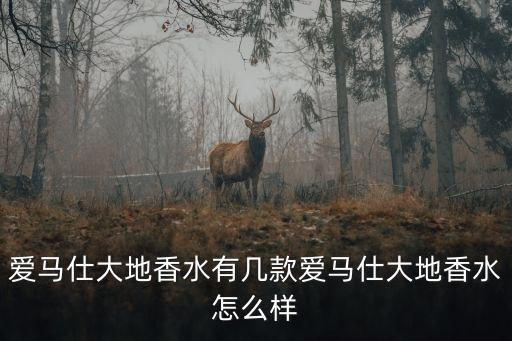 samourai男士香水怎么样,男士香水三巨头