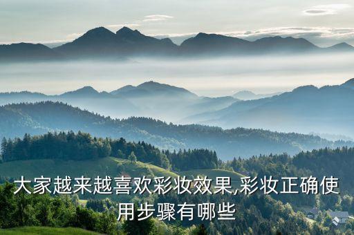 化妆要达到什么效果,散粉不化妆是什么效果？