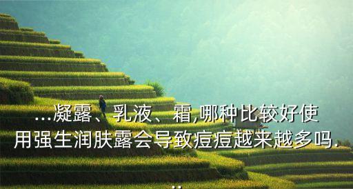 强生润肤露哪个好用,成年人可以用强生乳液吗？