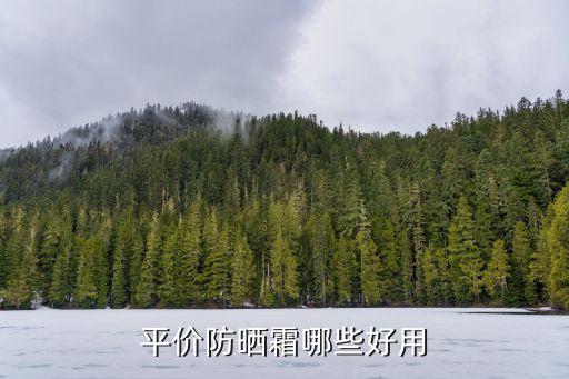 orbis隔离防晒怎么样,阿玛尼的防晒隔离怎么样？