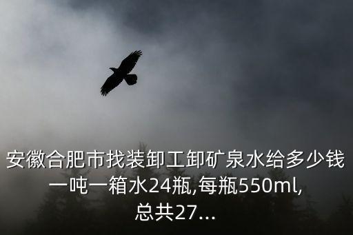 歌琳海洋水一箱多少瓶,一瓶多少钱?16元一箱水24瓶