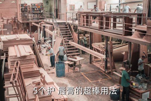亮唇膏怎么用,唇膏断了怎么接上