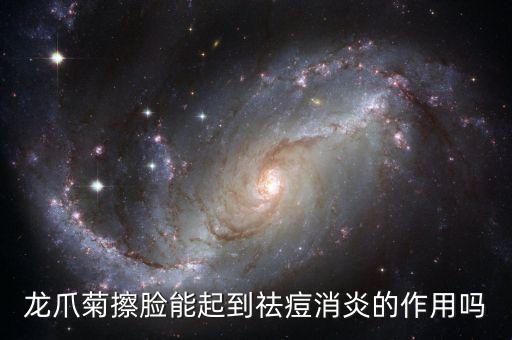 木立芦荟祛痘膏怎么样,芦荟叶汁怎么用?一文看懂
