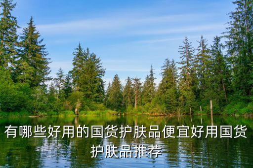 友谊和雅霜哪个好,百雀羚雪花膏和雅霜哪个好？