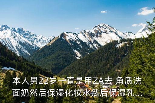 za去角质泥膜怎么样