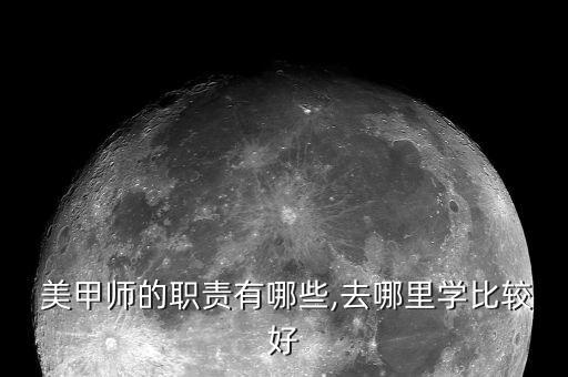 美甲专业学什么,新手学美甲一开始要练什么
